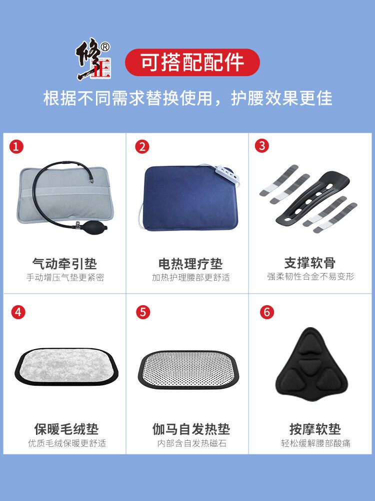 修正医用腰椎间盘突出治疗器护腰带 修正五福堂护具（器械）