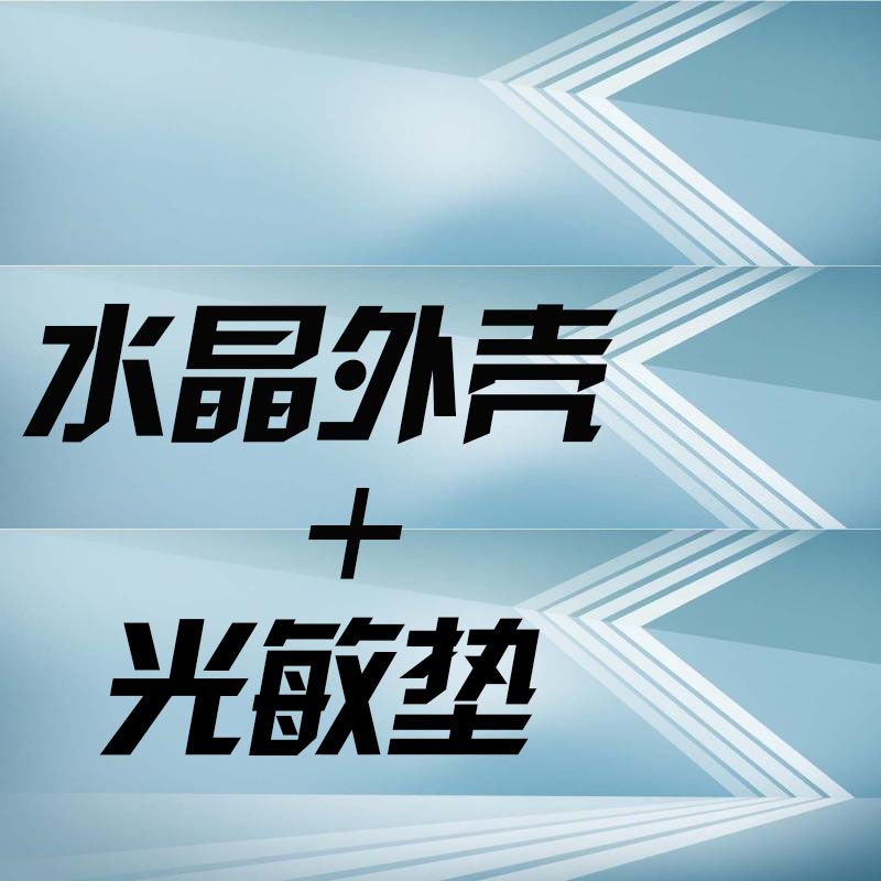 适用于印章材料HY TH 免封边水晶柄印章料光敏印章料批发含刻章光敏垫 - 图2