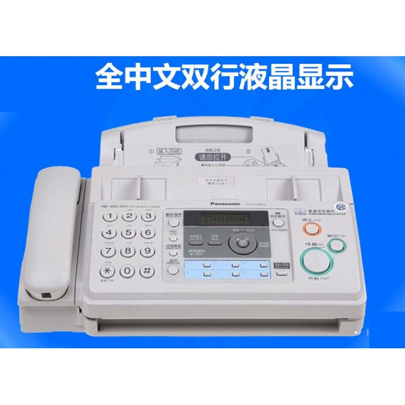 适用全新松下KX-FP709CN普通A4纸传真电话一体机办公传真机加强版全高端中文显示顺丰包邮 - 图2