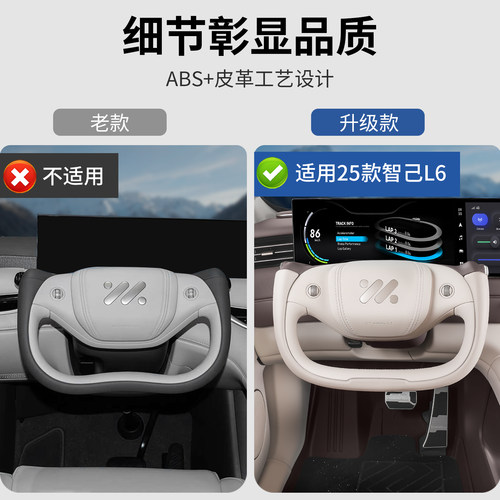 智己LS6/L6/LS9专用半幅式方向盘套四季通用把套配件汽车用品装饰 - 图0