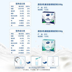 【香菇姐姐】valio蔚优进口0乳糖高钙全脂脱脂奶粉350g乳糖不耐受