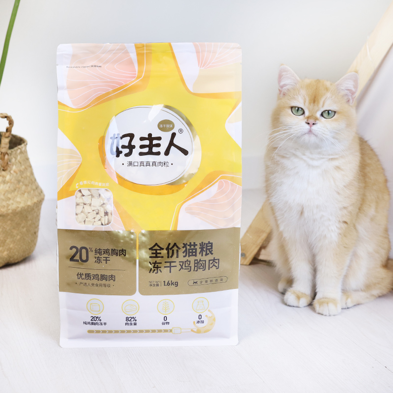 好主人冻干双拼猫粮成猫幼猫1.6kg/6.4kg全阶段全价流浪猫蓝猫
