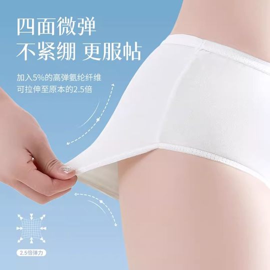 Freego一次性内裤女牛奶丝无菌旅行月子产妇月经便携免洗日抛裤