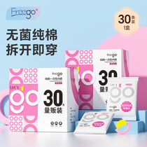 Article 30 Freego disposable underwear for men and women travelling pure cotton pregnant women Yuezumi supplies Children free of washing day throwing briefs