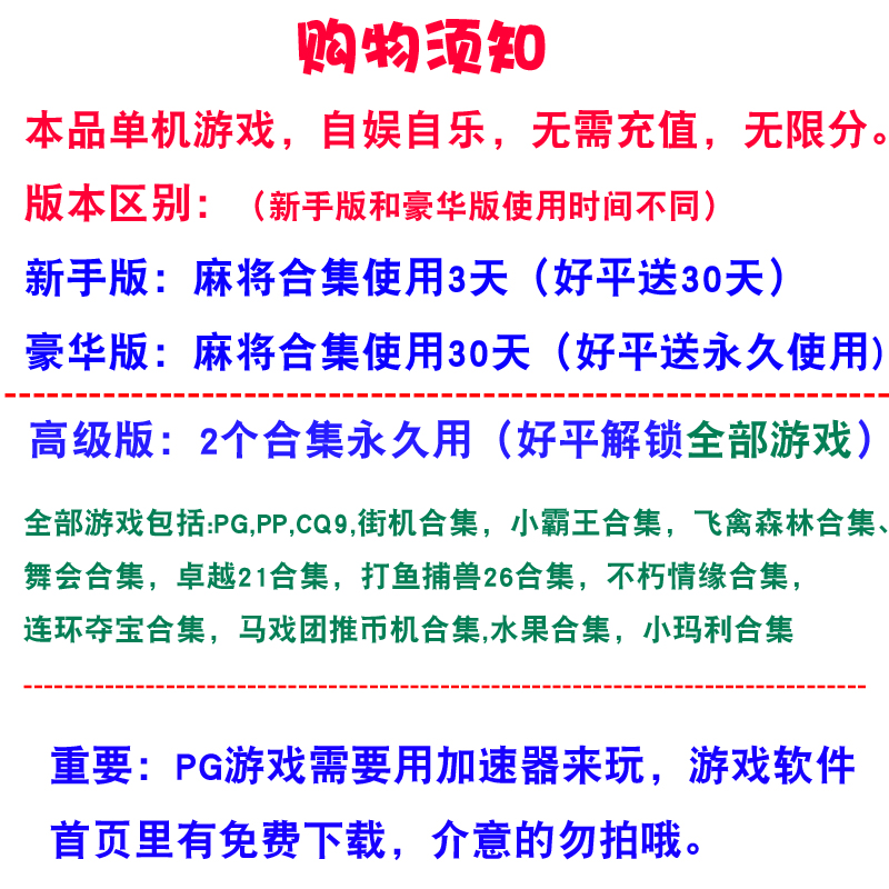 安卓苹果无限分1PG麻将胡了模拟器2代电玩游戏赏金女王船长推币机 - 图0