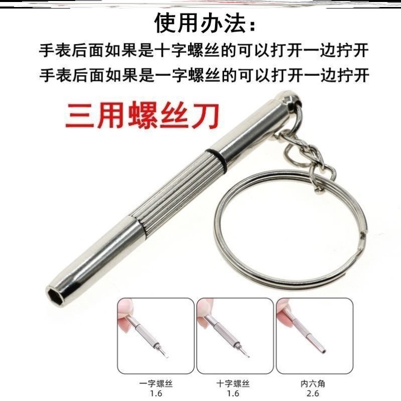 Watch repair tools, watch back cover opener, watch adjuster, watch disassembly set, strap cutting, battery replacement, combination watch repair