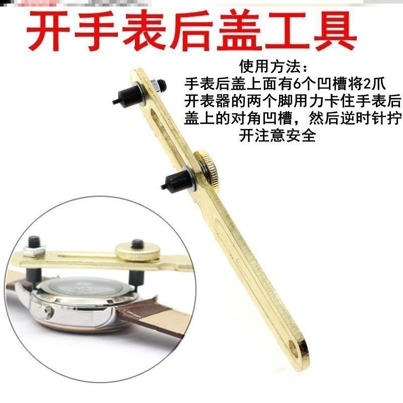 Watch repair tools, watch back cover opener, watch adjuster, watch disassembly set, strap cutting, battery replacement, combination watch repair