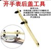 Watch repair tools, watch back cover opener, watch adjuster, watch disassembly set, strap cutting, battery replacement, combination watch repair
