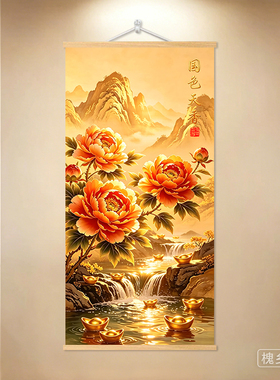 花开富贵国色天香牡丹图挂画新中式山水亭台元宝客厅装饰画