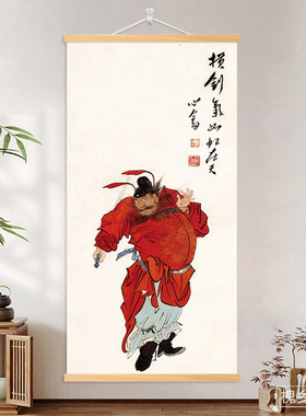 钟馗画像家用海报墙贴纸挂墙实木挂轴挂画风水民俗挂像装饰画