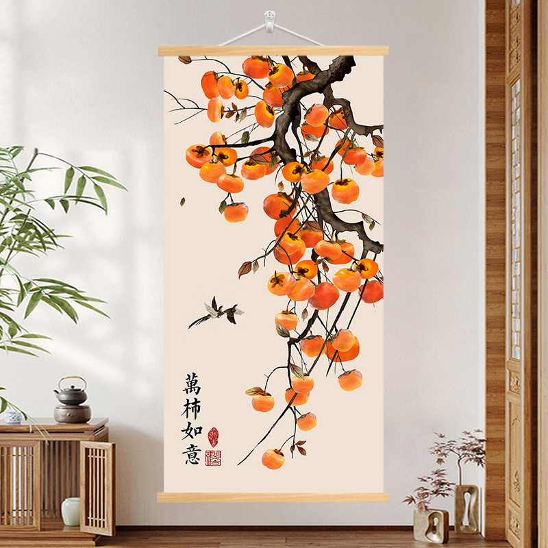 新中式暖居柿柿如意客厅玄关装饰背景墙家居饰品挂画卷轴实木挂轴