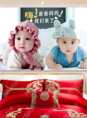 槐乡婚房卧室可爱风宝宝图龙凤胎