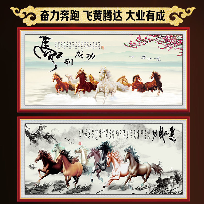 马到成功天马浴河山水画客厅办公室国画装饰画3D立体墙贴风景壁画,淘宝优惠券,粉丝福利购,淘宝优惠卷