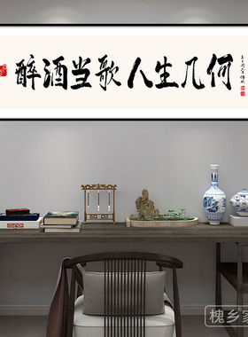 书法书房自粘装饰画不负韶华贴画宾馆客厅沙发背景墙壁纸贴画
