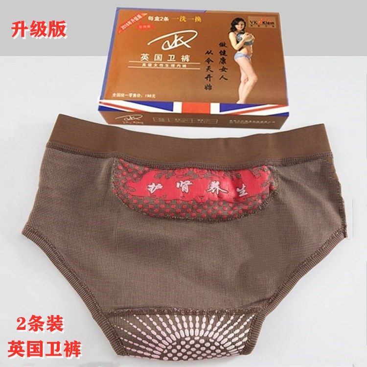 2条英国卫裤三角内裤女男潮低腰磁疗健身抗菌中老年短裤石墨烯妈,淘宝优惠券,粉丝福利购,淘宝优惠卷