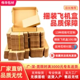 Самолет, коробка, пакет, нижнее белье, цифровая упаковка, 100 шт, оптовые продажи