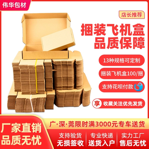 Самолет, коробка, пакет, нижнее белье, цифровая упаковка, 100 шт, оптовые продажи