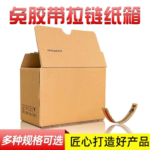 Коробка с молнией, пакет, косметическая отрывная индивидуальная лента, делается под заказ