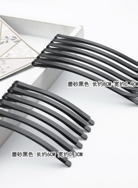12个装黑色发夹一字夹弧度大小号
