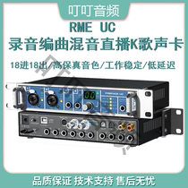 RME Fireface UC USB sound card choreography mixed live K song professional recording studio equipment suit studio
