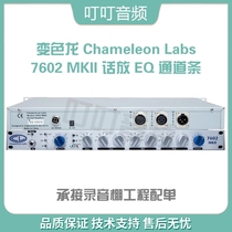 Chameleon Labs 7602 MKII talk for EQ channel strip microphone amplifier