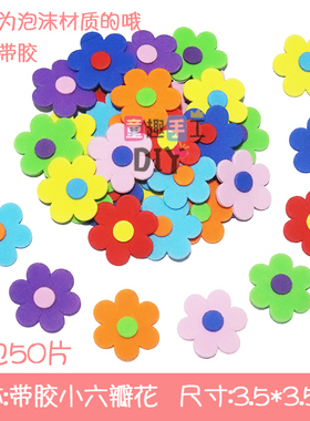 柳条环境墙贴花主题组合布置材料