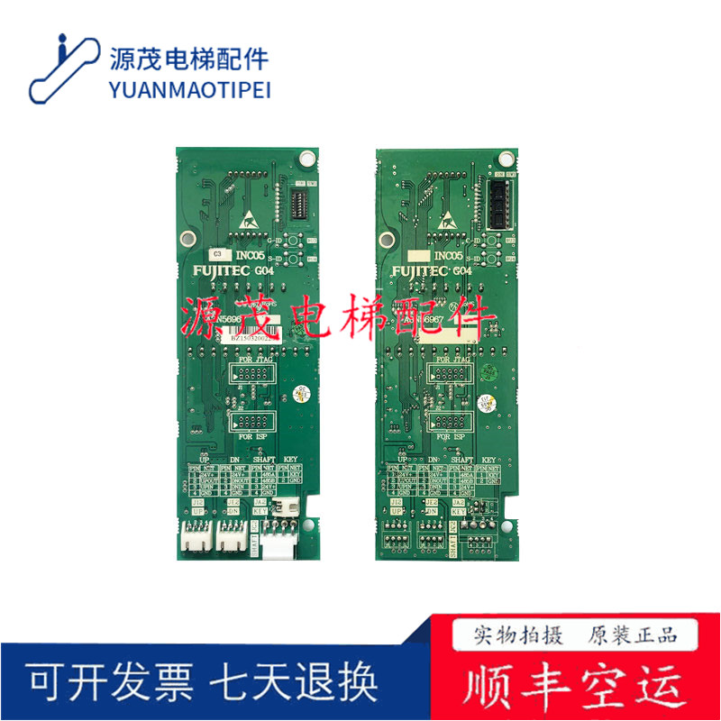 适用FUJITEC华升富士达电梯外呼显示板INC05/G04外呼板A3N56967 - 图0