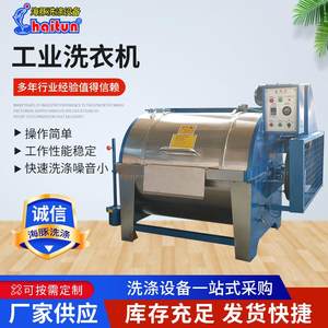海豚牌XGP-50型工业洗衣机卧式半自动水洗机50公斤不锈钢洗布机