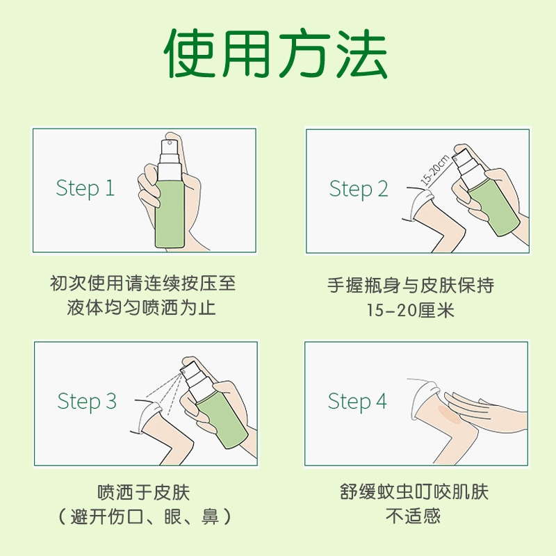 云南本草驱蚊液喷雾便携式户外野外芳草型不刺鼻官方正品旗舰店