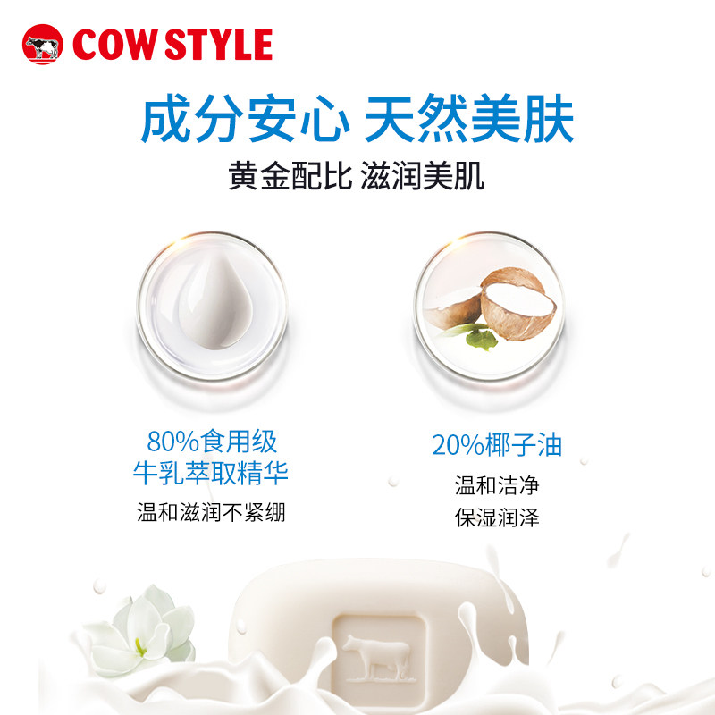 日本进口cow牛乳石硷碱牛牌牛奶皂 牛乳石硷香皂