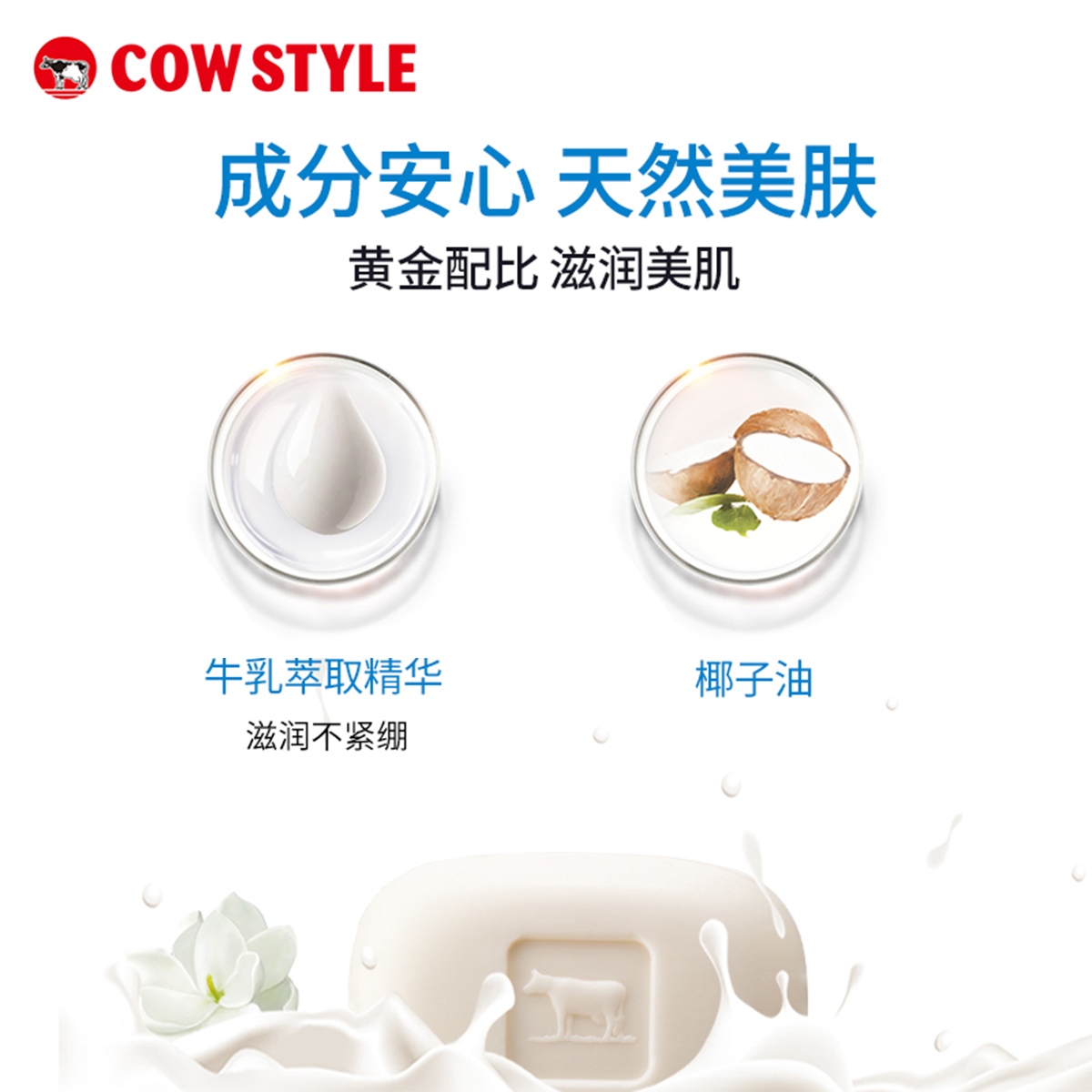 【临期清仓】COW牛乳石硷碱清爽蓝皂香皂牛奶沐浴洗澡肥皂男女3只