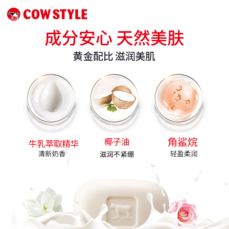 cow牛乳石碱硷正品香皂原装进口男士手工牛奶沐浴女士肥皂洗脸 - 图3