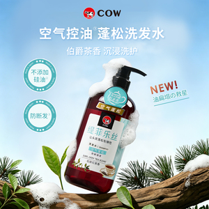 赞多推荐》COW/牛乳石硷香氛洗发水