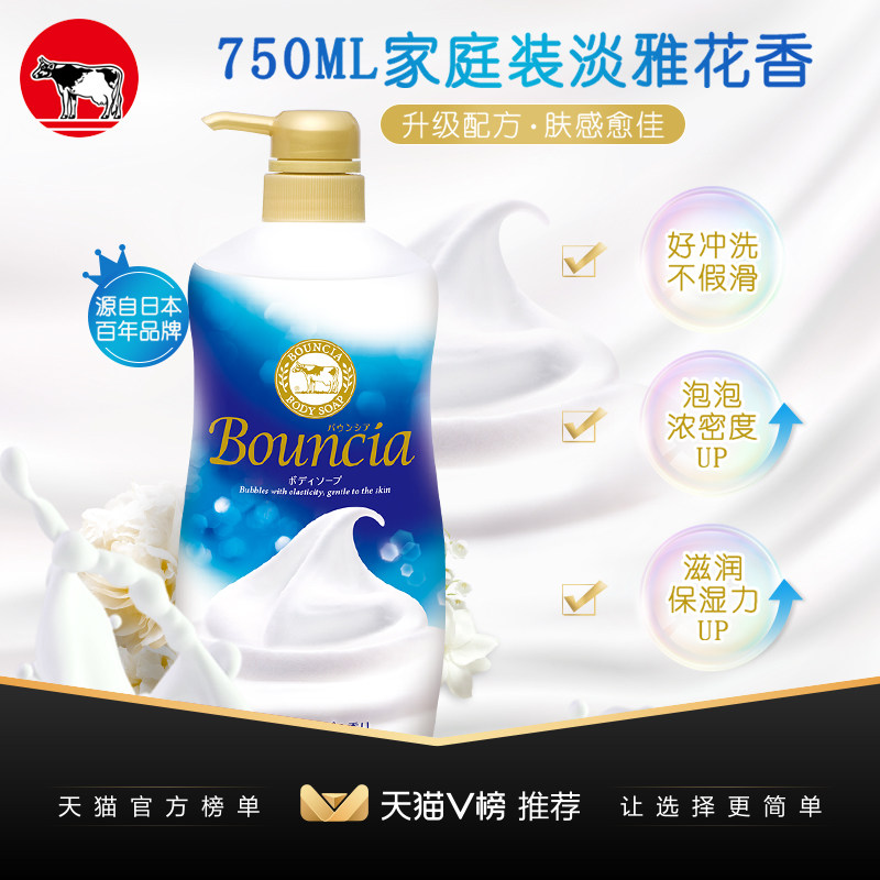 日本进口cow牛乳石碱硷男女沐浴露 牛乳石硷沐浴露