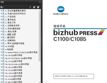 Komekkonica Meieng Da PRESS C1100 C1085 photocopier Chinese repair manual