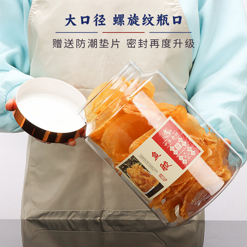 塑料瓶防潮密封罐厨房收纳罐羊肚菌干货茶叶罐鱼胶120克装玫瑰罐,淘宝优惠券,粉丝福利购,淘宝优惠卷