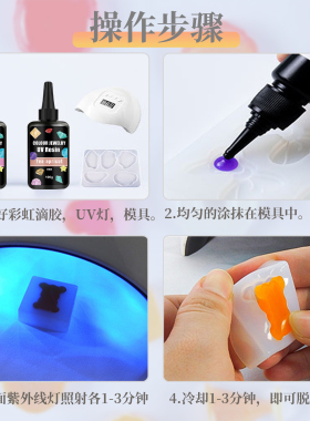 升级款30色彩色uv滴胶