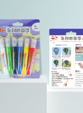 福星丹尼手工dly免烤胶笔玩具
