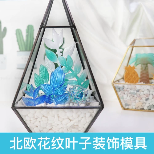 Форма для клея «сделай сам», лист розы, лист черепахи, ананас, зеркало, рельефный узор, форма