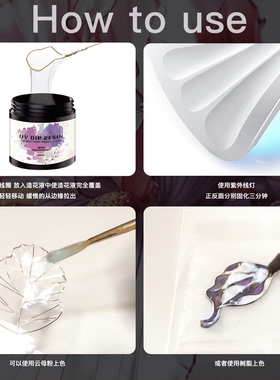 福星丹尼造花液uv滴胶紫外光固化