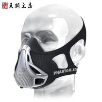 Mock Plateau High Altitude Cardiopulmonary Resistance Without Oxygen Lung Live Mass Running Mask Self-Abuse Physical Fitness Training Mask