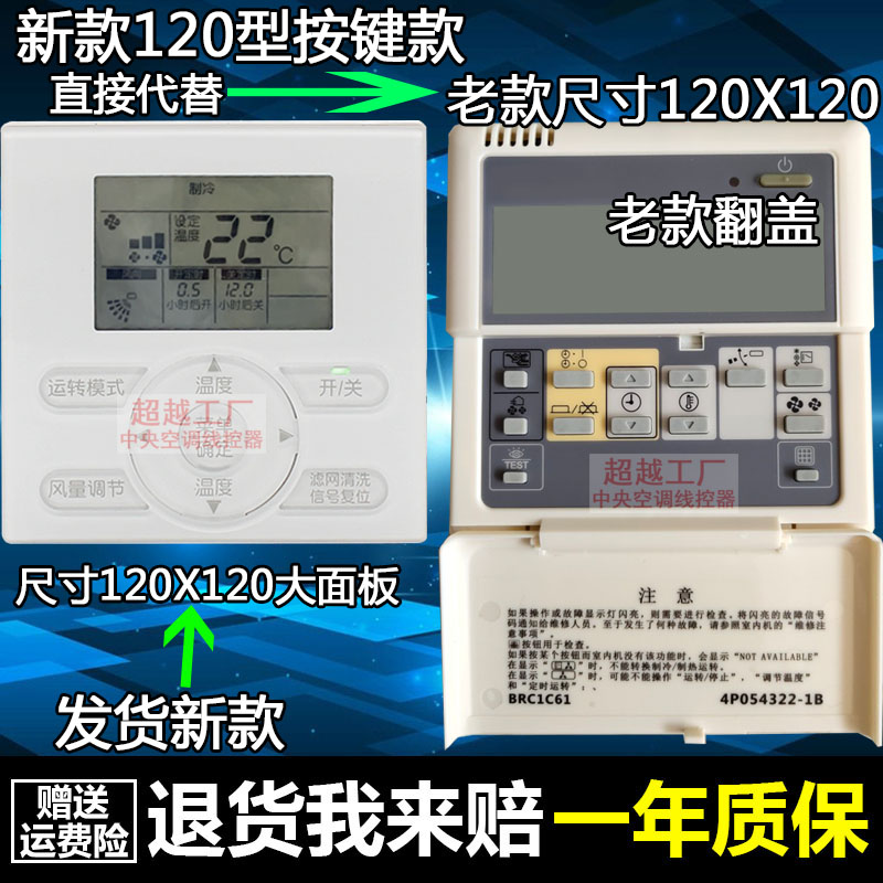 适用于大金中央空调线控器BRC1C61 BRC1C611新款2芯触摸控制面板 - 图2