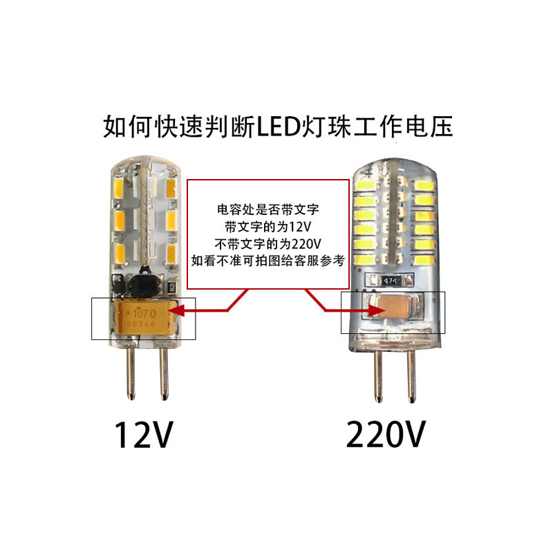 g5.3粗脚led灯珠220v插泡超亮家用3wled插脚小灯泡低压水晶灯12V,淘宝优惠券,粉丝福利购,淘宝优惠卷