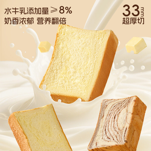 光合力量高钙水牛乳厚切吐司面包整箱糕点休闲零食学生营养早餐 - 图0