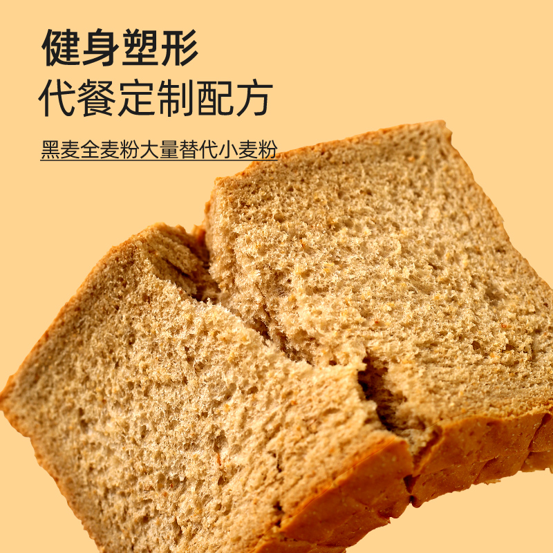 光合力量旗舰店光合力量黑麦全麦面包代餐饱腹粗粮食品低0早餐非无糖零食健身餐1