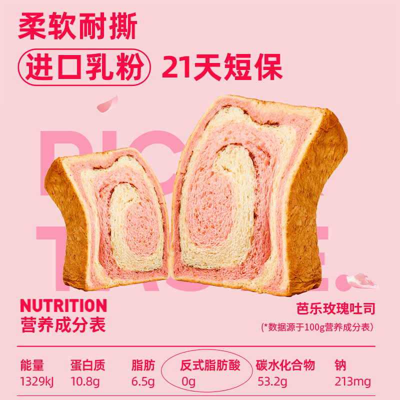  光合力量西式糕点