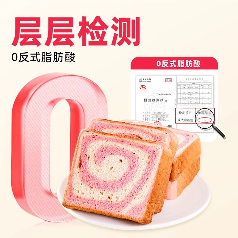 光合力量芭乐玫瑰厚切牛乳吐司全麦营养早餐整箱主食解馋零食夜宵