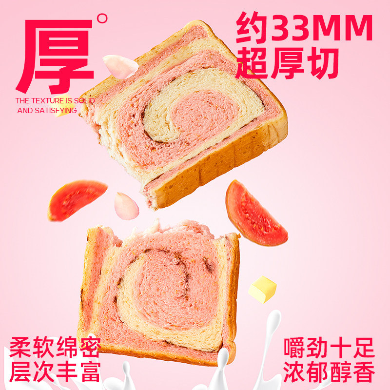  光合力量西式糕点