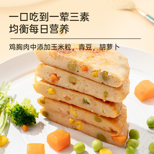 10包光合力量即食鸡胸肉蔬菜饼蛋白健身低脂代餐饱腹蛋清轻食品 - 图0