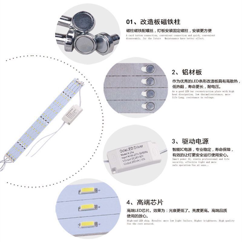 led吸顶灯灯条改造客厅灯板长条贴片灯珠灯带灯盘LED5730灯条灯芯 - 图1